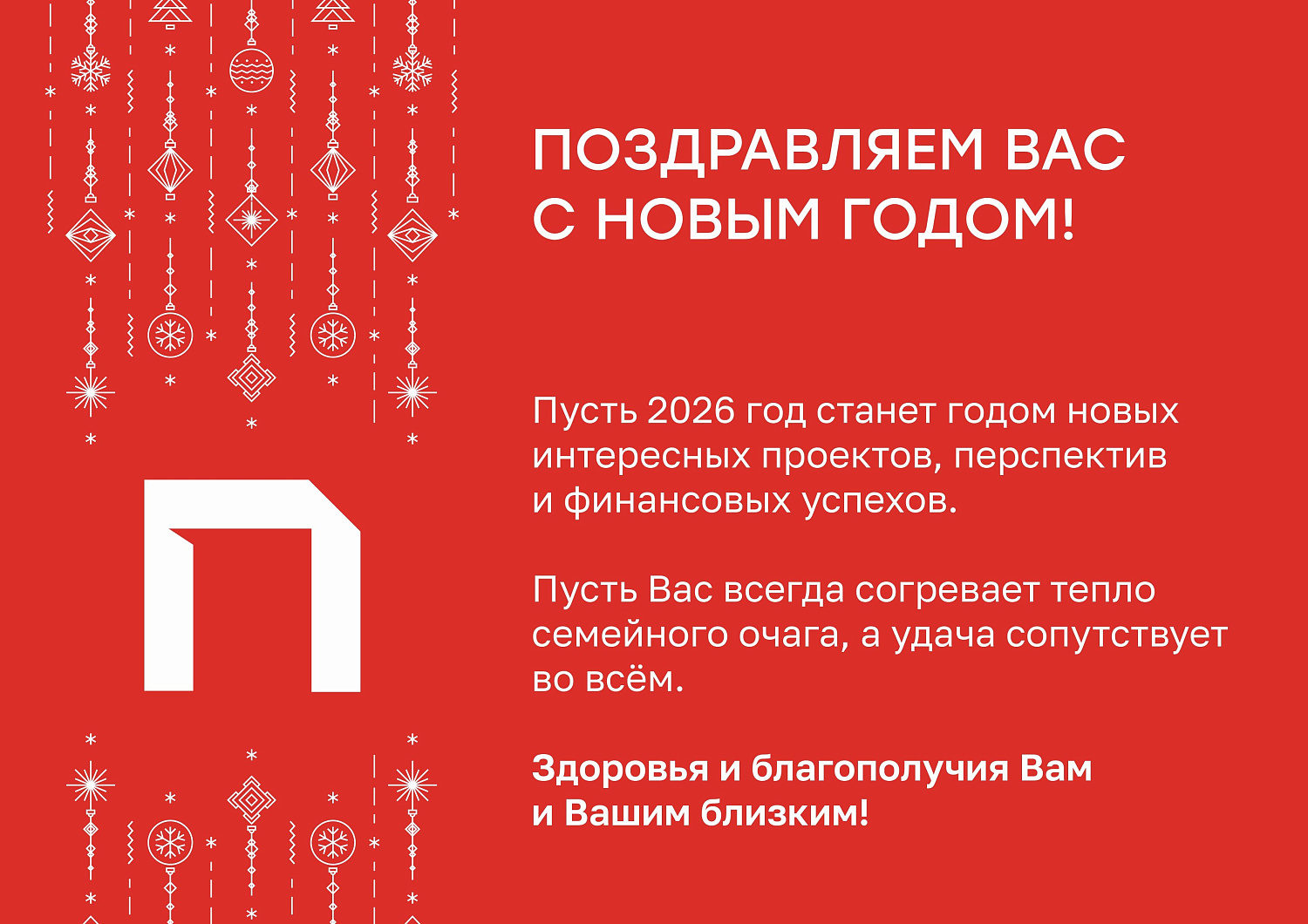 Режим работы завода и офисов Поревит на Новогодние праздники